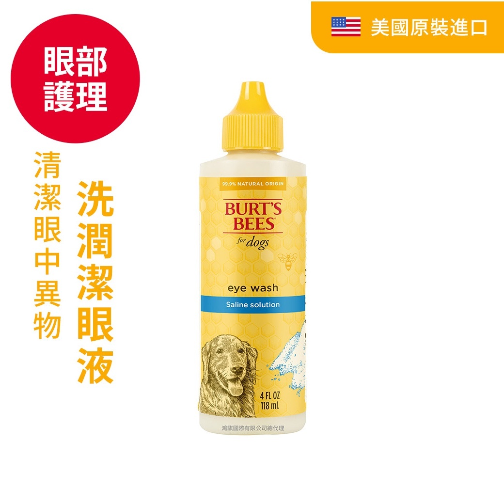 BB 水感洗潤潔眼液