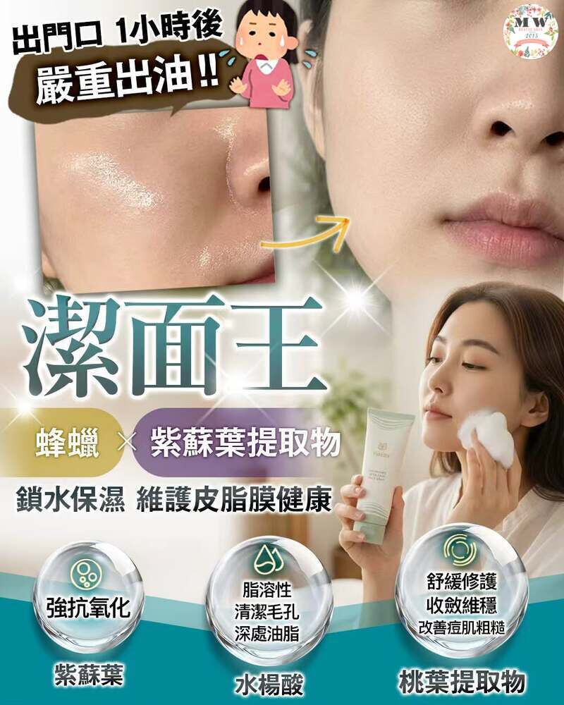 Ystella 潔面王 120g