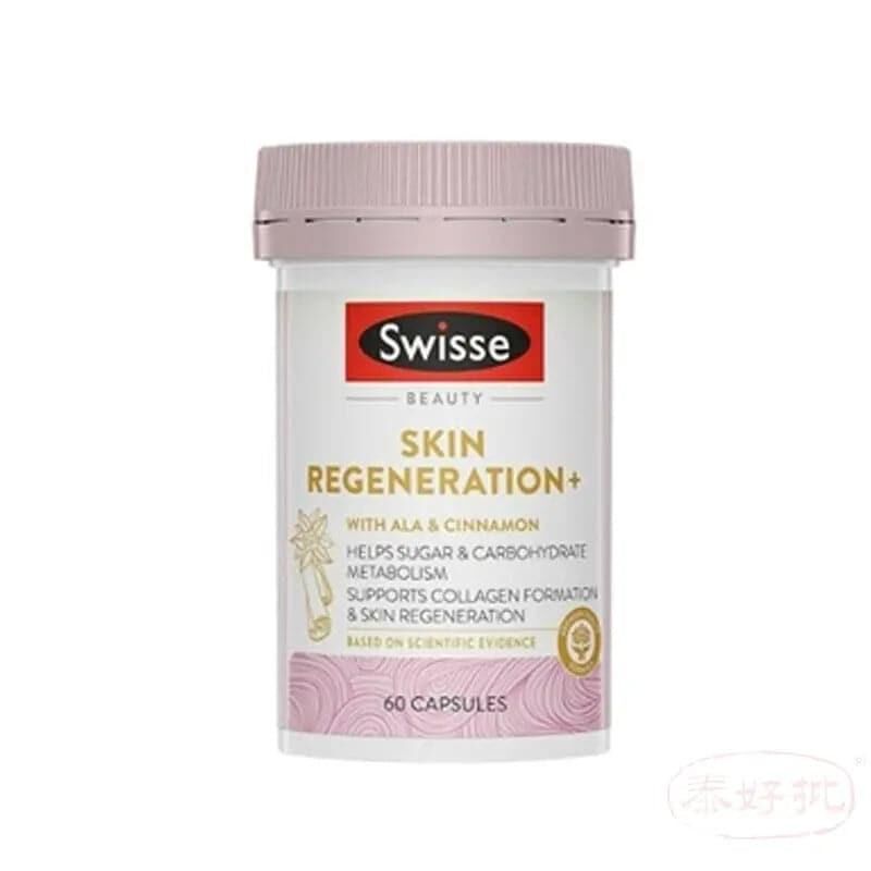 Swisse 二代升級版金裝抗糖丸膠囊 60粒 平行進口｜孕期日常營養｜葉酸及孕期營養｜孕婦或備孕人士