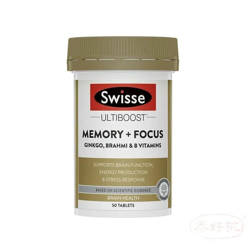 Swisse – 增強記憶力+專注力 Ultiboost Memory + Focus 50片｜日常健康支援