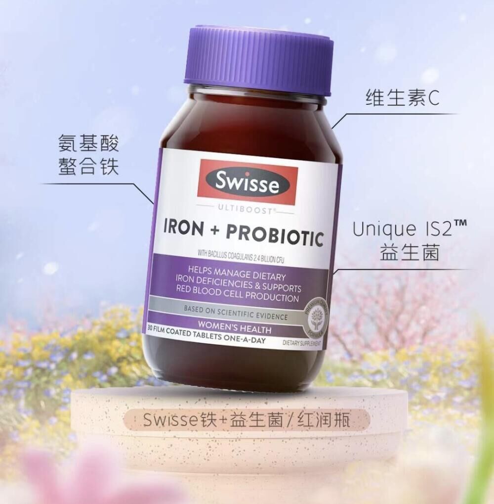 澳洲 Swisse Ultiboost Iron + Probiotic 鐵+益生菌片 30粒｜腸道及消化健康