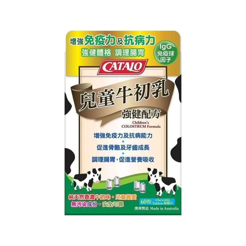 香港藥房熱銷 萬寧版 CATALO家得路⽜初乳⽚ 60粒裝｜IgG 10000mg｜增強抵抗力｜兒童成人適用