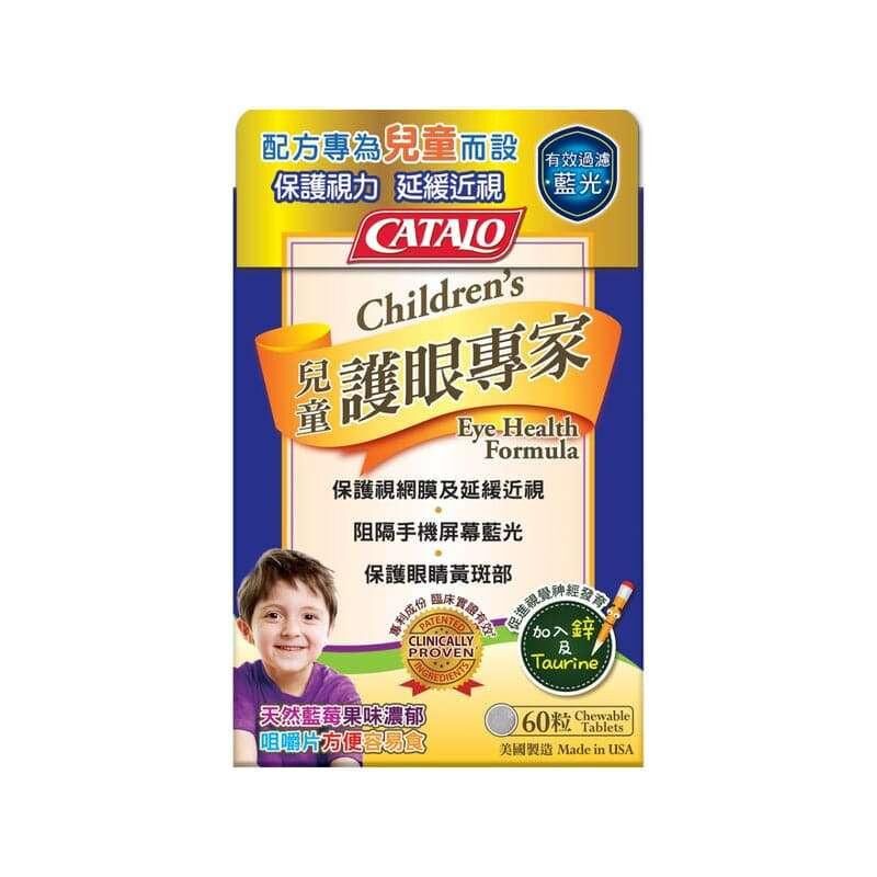 萬寧版 Catalo美國家得路兒童全效護眼專家 60粒｜眼睛舒適及3C用眼支援｜葉黃素及抗氧化營養｜澳洲保健品