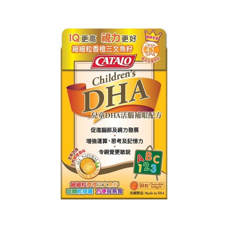 香港兒科推薦 萬寧版 CATALO 家得路兒童DHA 50粒｜挪威魚油｜提升專注力｜無腥味配方｜心腦眼日常健康