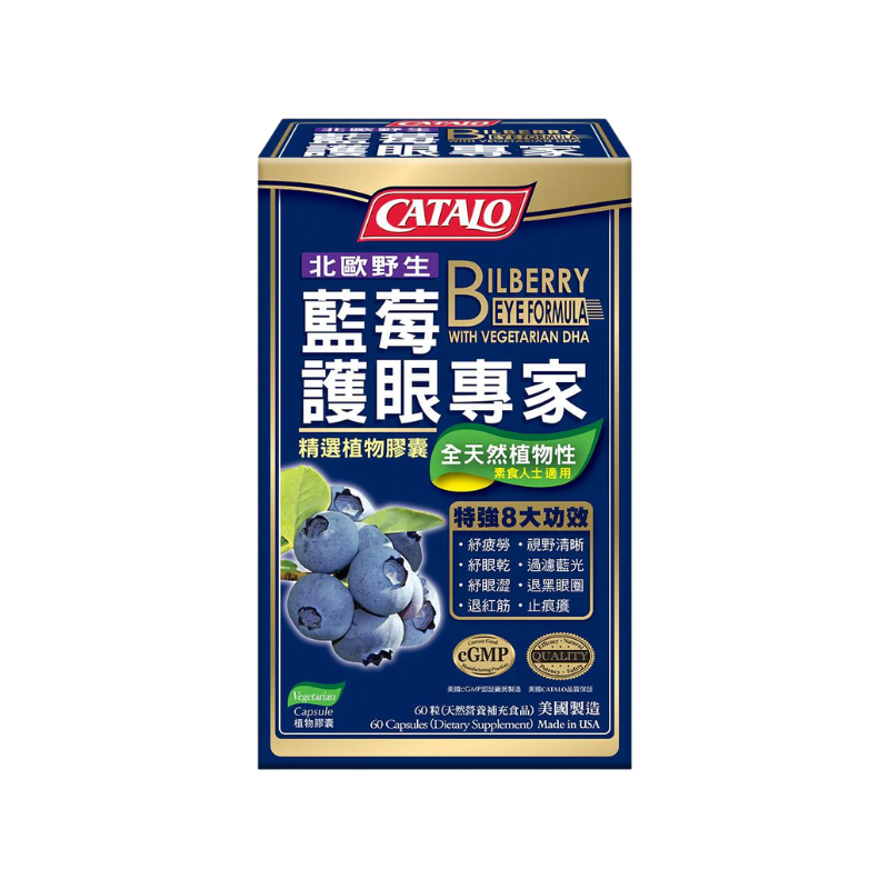 香港專櫃版 Catalo美國家得路全效護眼專家60粒｜眼睛舒適及3C用眼支援｜葉黃素及抗氧化營養｜日常營養補充