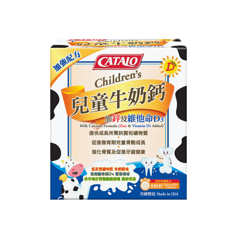 CATALO 家得路 兒童牛奶鈣加鋅及維他命D3加強配方 100粒 (50粒x2)｜孕期日常營養｜日常營養補充