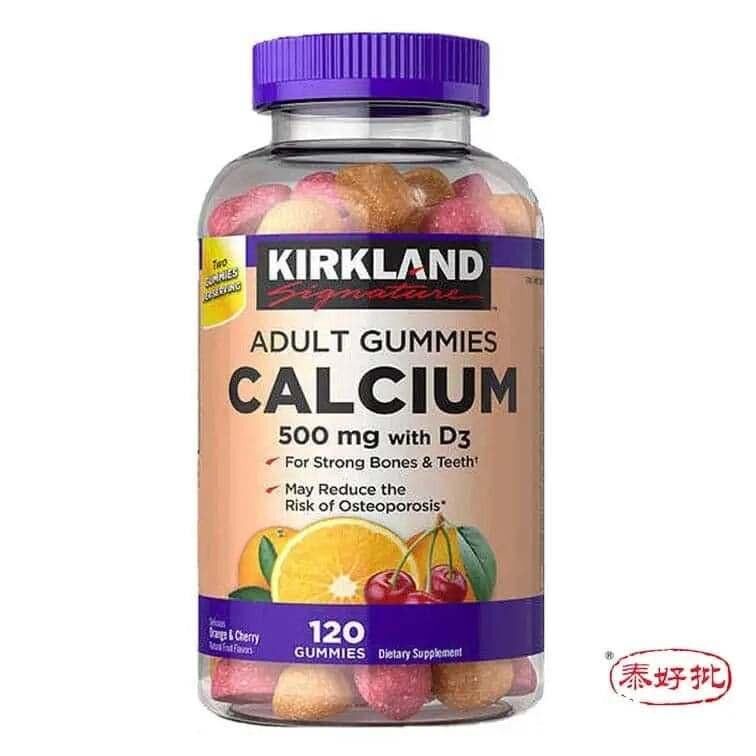 美國Kirkland 柯克蘭 鈣軟糖 500毫克含D3 120粒｜孕期日常營養｜葉酸及孕期營養｜孕婦或備孕人士