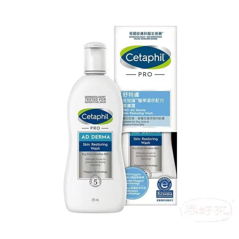 美國 Cetaphil 舒特膚倍加護TM 專用配方潔膚露295ml 藍色｜日常健康支援｜精選營養成分