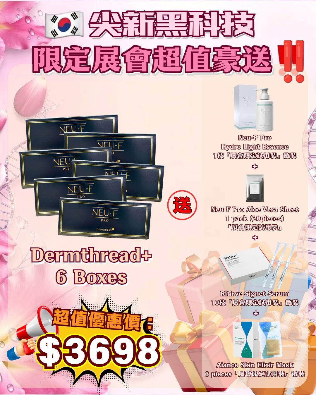 FAC-BBG0620-006 Dermthread+ 6 Boxes 送Neu-F Pro Hydro Light Essence (300ml) 1枝+Neu-F Pro Aloe Vera Sheet 1 pack (20pieces)+Ritirve Signet Serum 10枝 （=1盒）+Aiance Skin Elixir Mask 6 pieces （=1盒） 【無盒】 (A6)