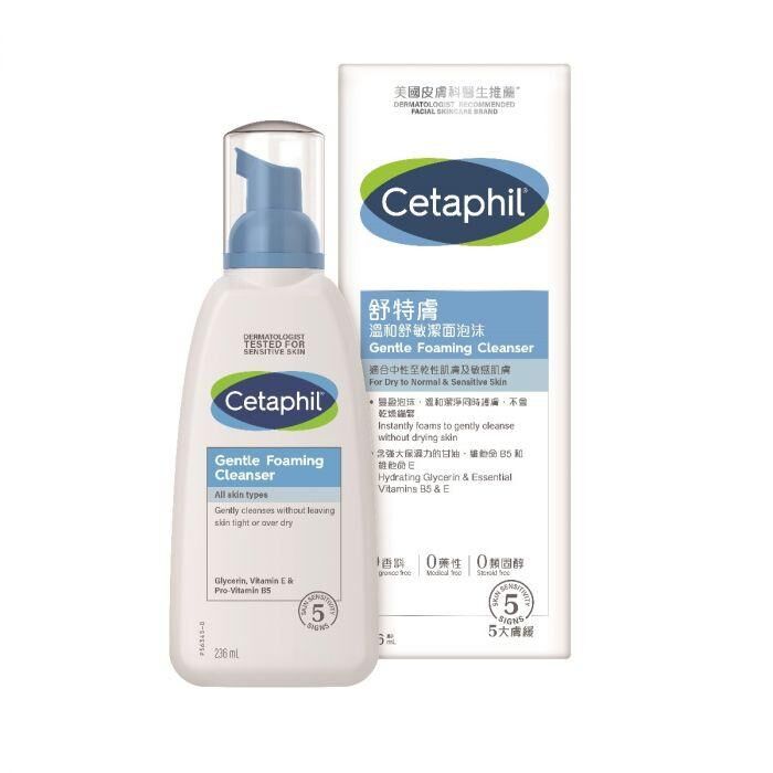 美國 Cetaphil 舒特膚中幹性及敏感皮膚溫和舒敏潔面泡沫236ml（港版 新品）｜日常健康支援