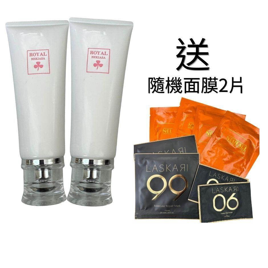 FAC-BBG0620-020 貴婦緊緻潔面乳液125g x2支 送隨機面膜2片 (A14)