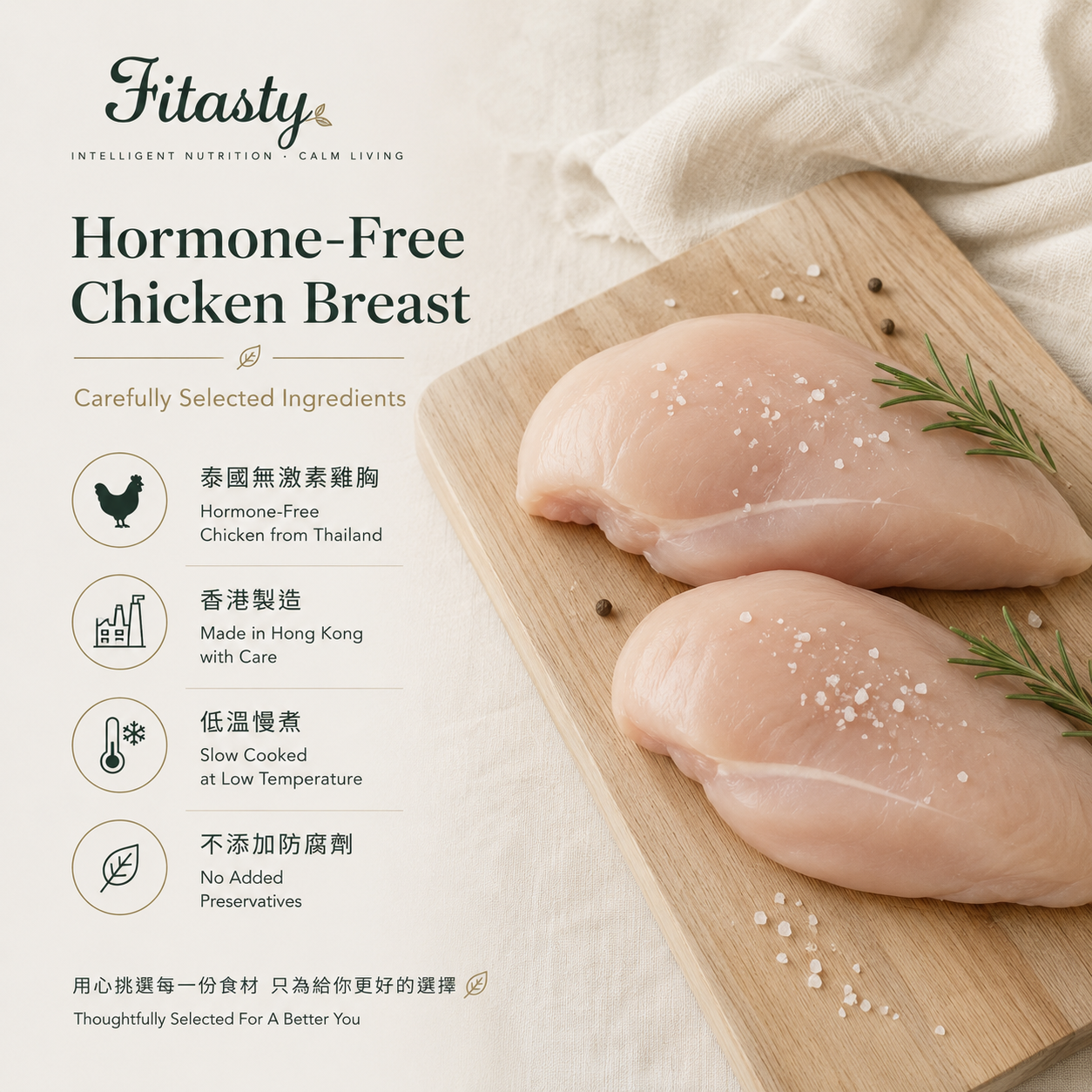 即食雞胸 | 菠蘿芥末