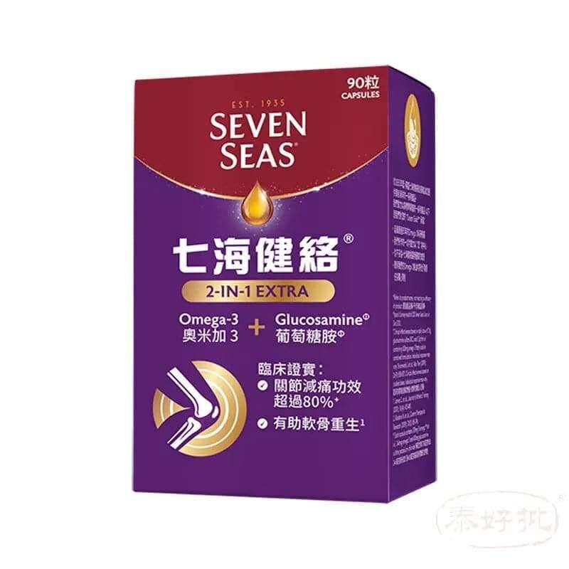 SEVEN SEAS 七海健絡 - 2合1強新膠囊 90粒裝 增量升級 (葡萄糖胺 + Omega 3