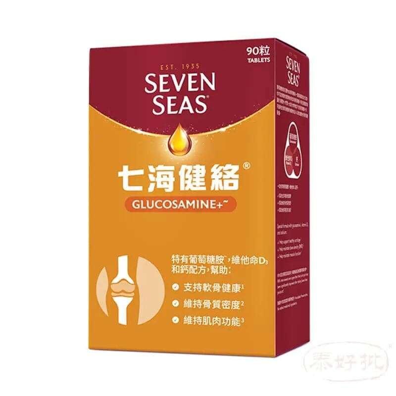 SEVEN SEAS 七海健絡 Glucosamine 動骨骼 90粒｜關節靈活及活動力｜葡萄糖胺及軟骨素