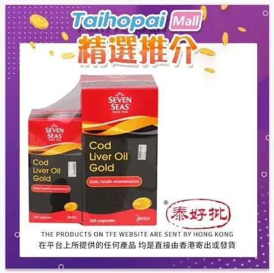 英國版 Seven seas cod liver oil 500+100 's｜肝臟日常健康｜奶薊草