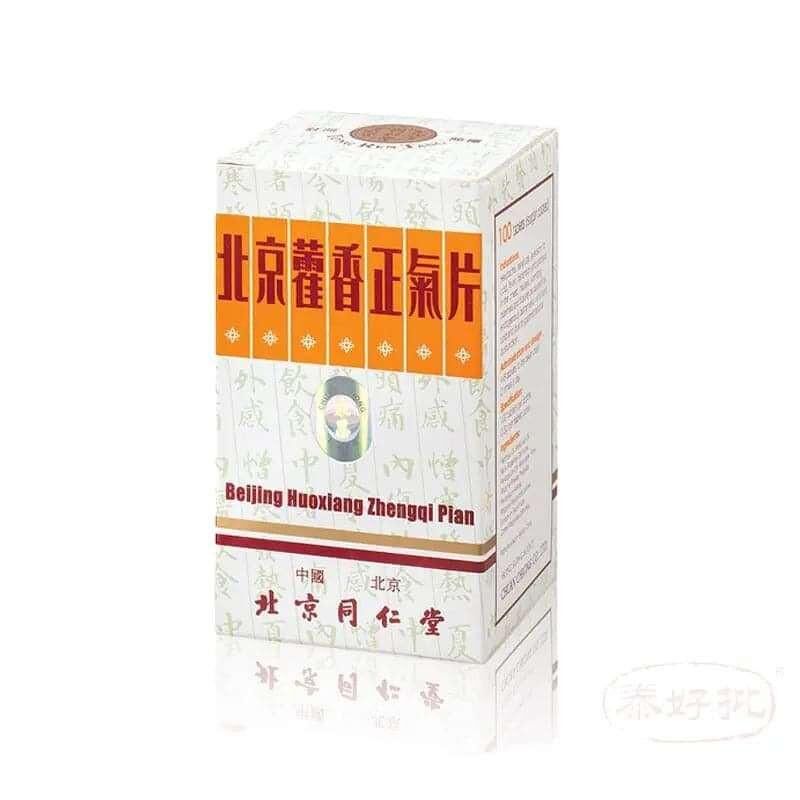 北京同仁堂藿香正氣片 (100粒)｜日常健康支援｜精選營養成分｜成年人｜日常營養補充｜澳洲保健品｜成分比較