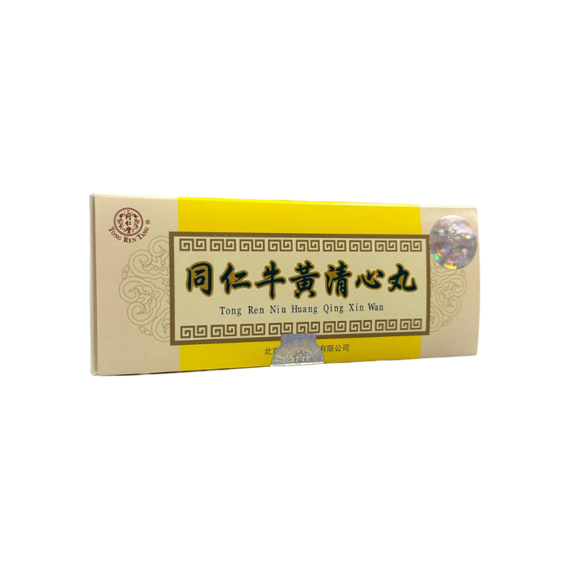 同仁牛黃清心10丸(同仁堂專門店版本)｜孕期日常營養｜葉酸及孕期營養｜孕婦或備孕人士｜日常營養補充｜澳洲保健品