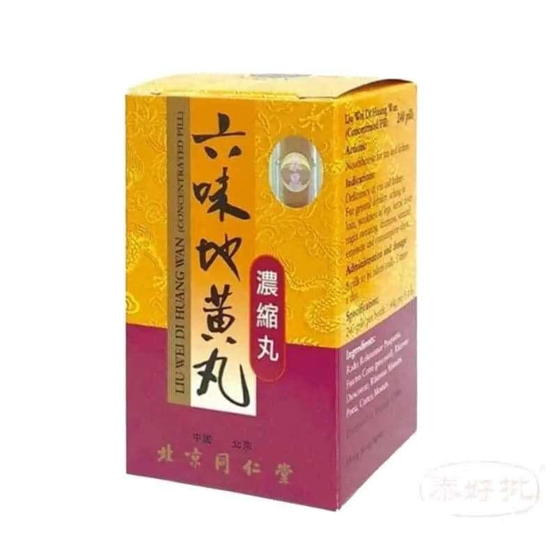 北京同仁堂 六味地黃丸 (濃縮丸) 240粒瓶｜日常健康支援｜精選營養成分｜成年人｜日常營養補充｜澳洲保健品