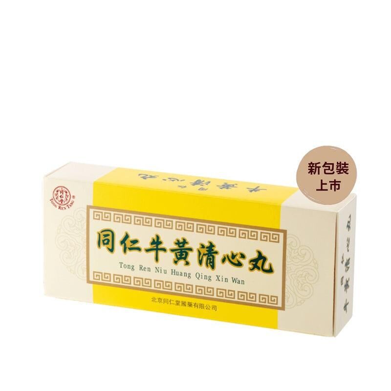 同仁牛黃清心10丸(同仁堂專門店版本)｜孕期日常營養｜葉酸及孕期營養｜孕婦或備孕人士｜日常營養補充｜澳洲保健品