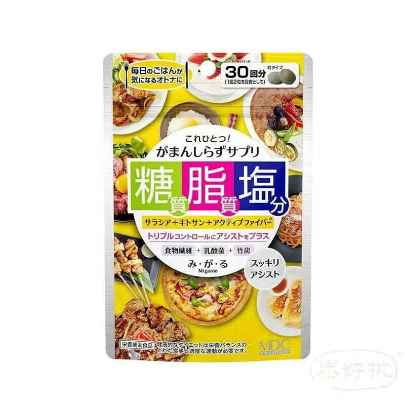 MDC 日本五層龍提取物糖脂鹽酵素 60粒 阻斷劑控鹽 正品熱控片｜腸道及消化健康｜益生菌菌種｜成年人