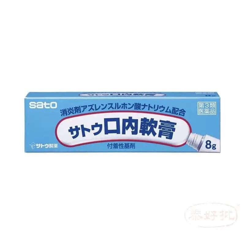Sato 佐滕口炎靈 軟膏 8克｜日常健康支援｜精選營養成分｜成年人｜日常營養補充｜澳洲保健品｜成分比較