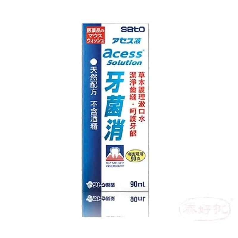 SATO佐藤製藥牙菌消草本濃縮漱口液 90ml｜日常健康支援｜精選營養成分｜成年人｜日常營養補充｜澳洲保健品
