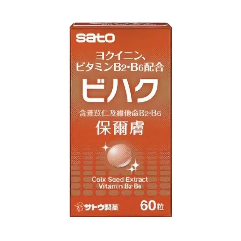 日本藥妝熱銷 日本SATO 佐藤製藥 保爾膚 25粒｜胃脹氣｜消化不良｜食慾不振［新包裝］｜腸道及消化健康