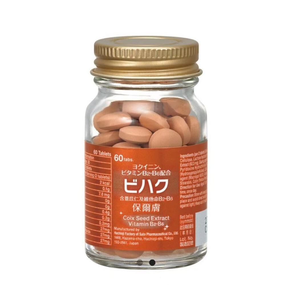 日本藥妝熱銷 日本SATO 佐藤製藥 保爾膚 25粒｜胃脹氣｜消化不良｜食慾不振［新包裝］｜腸道及消化健康