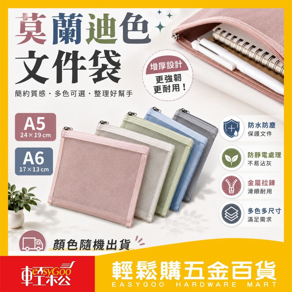 莫蘭迪色文件夾