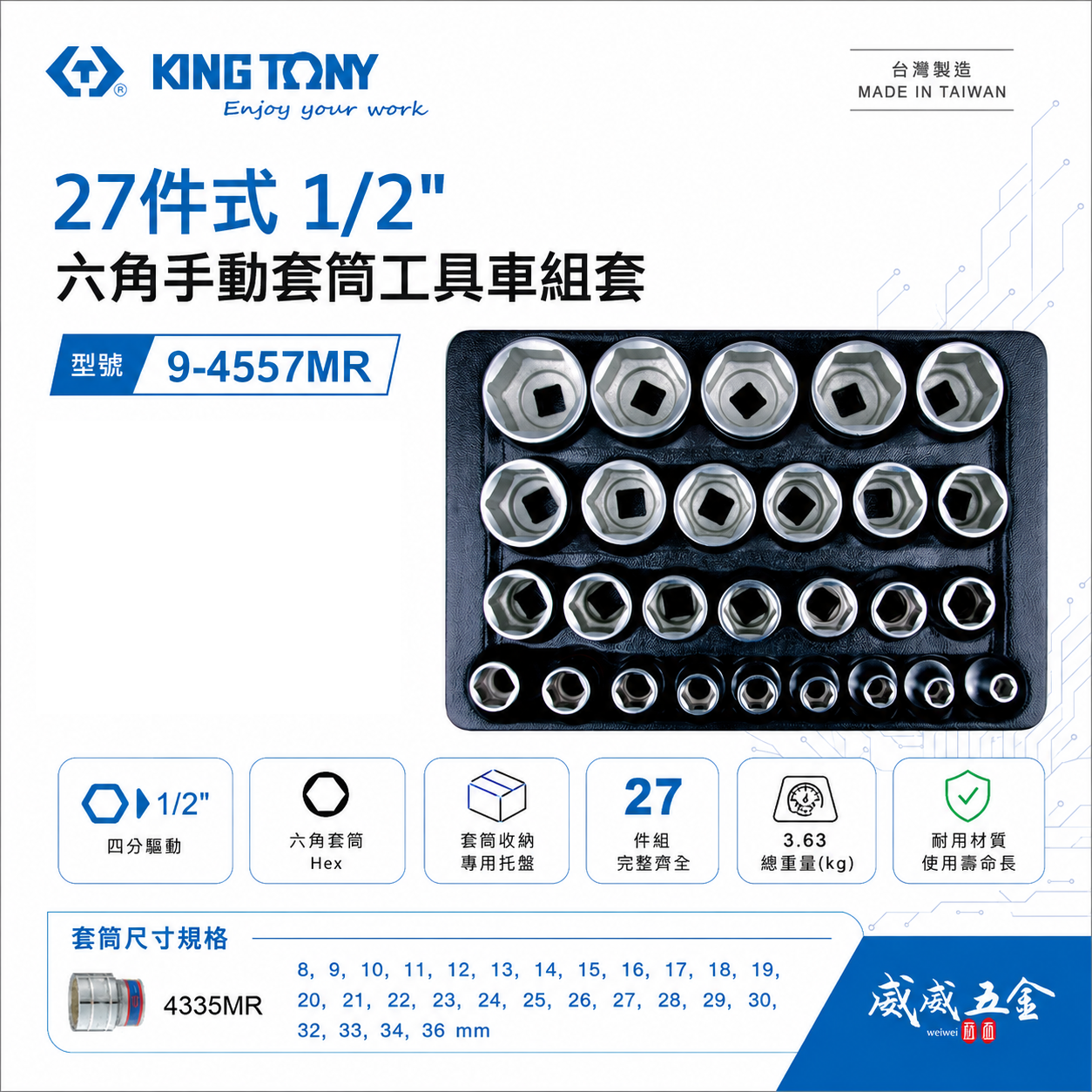 KING TONY 金統立｜27件式 1/2"六角手動套筒工具車組套 氣動短套筒組｜9-4557MR｜台灣製