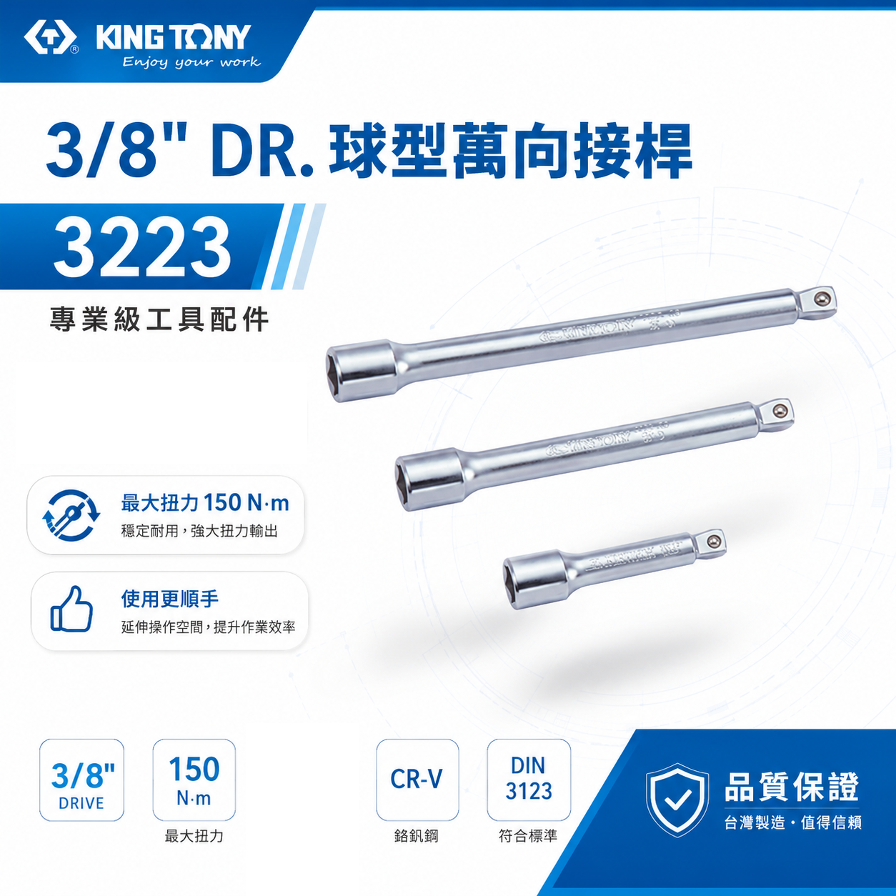 KING TONY 金統立｜3223｜3/8" 三分 3分球型萬向接桿 延長桿 球頭套筒接桿｜1.5-14"
