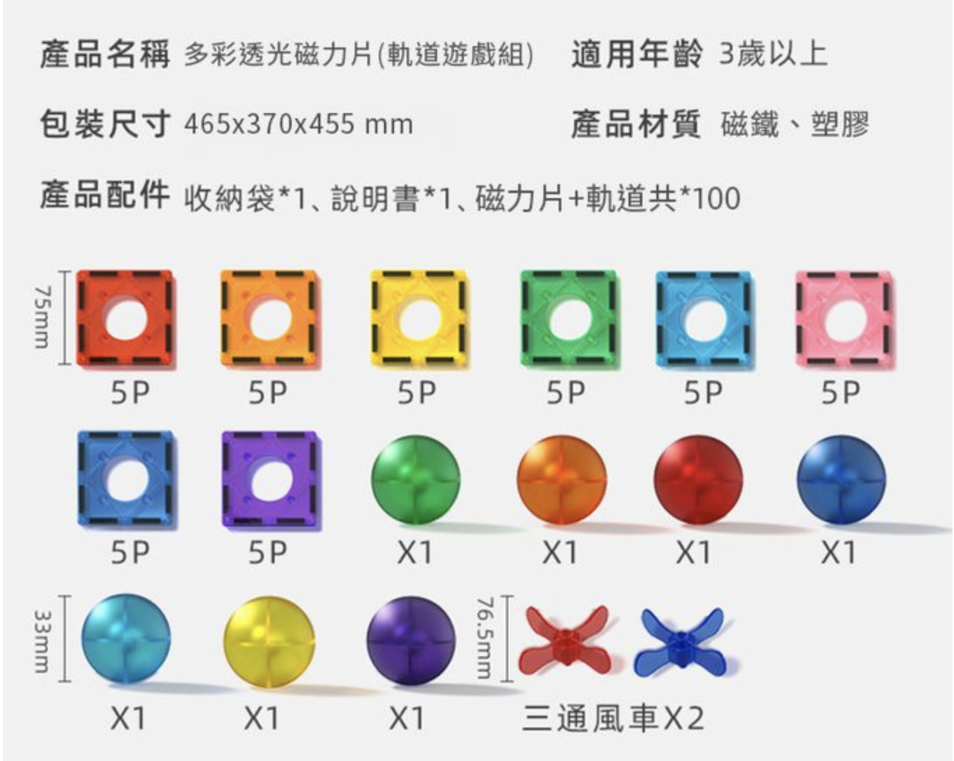 MiDeer - 多彩透光磁力片-軌道遊戲組 100PCS