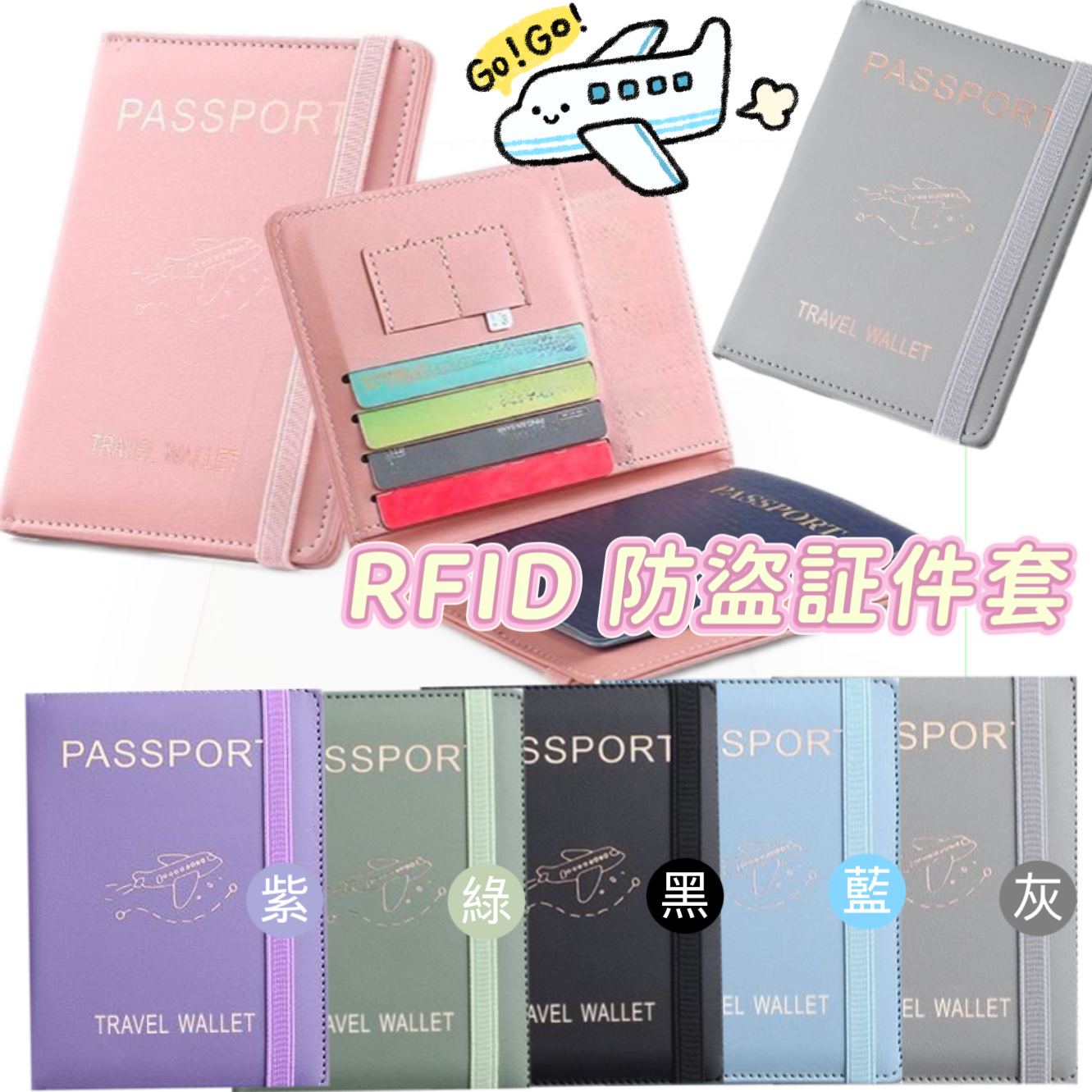 (現貨) LBK-3450 RFID防盜証件套