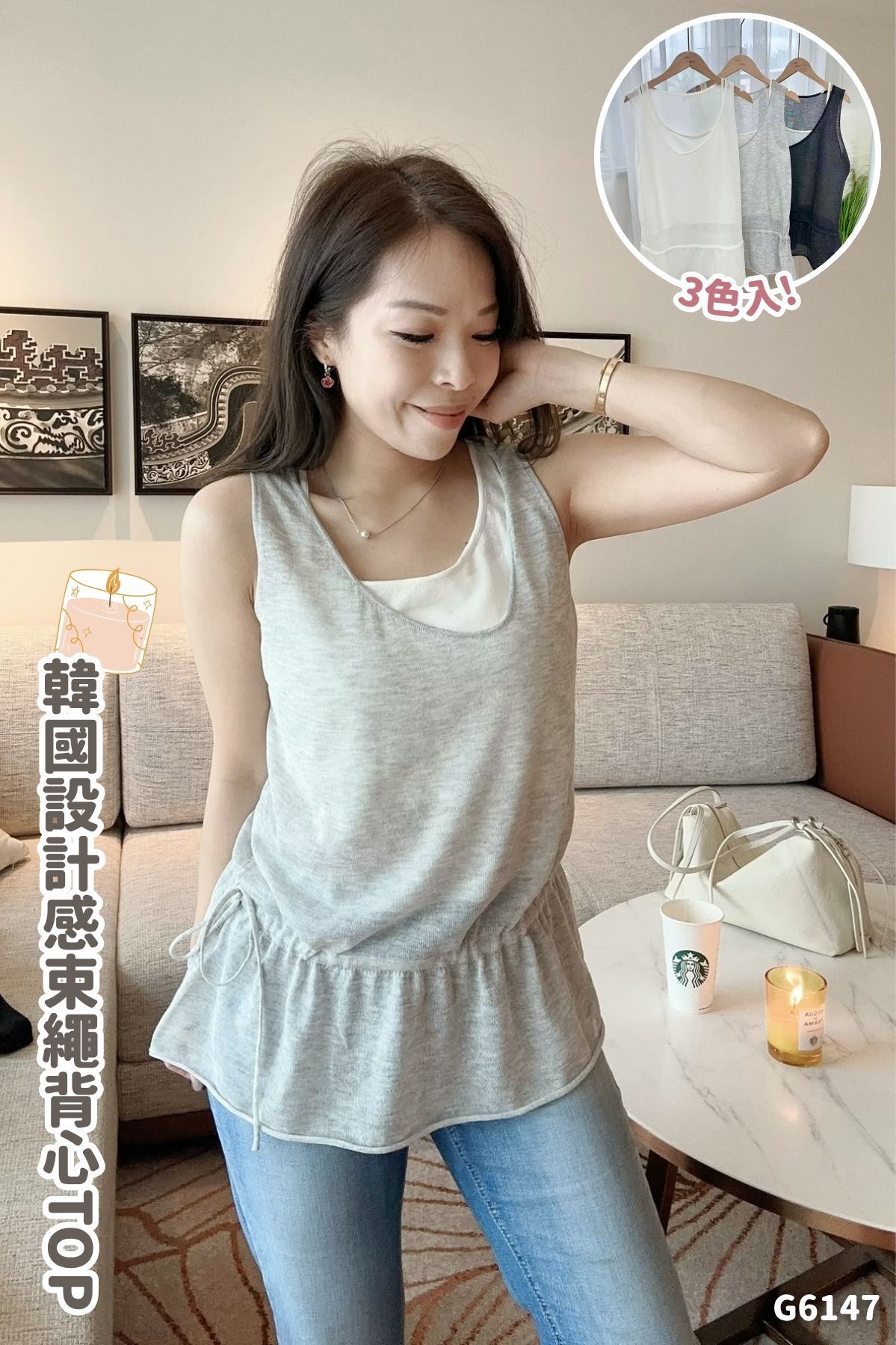 (現貨)韓國設計感束繩背心TOP-1色 #G6147