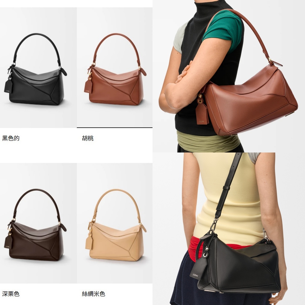 LOEWE Puzzle腋下包