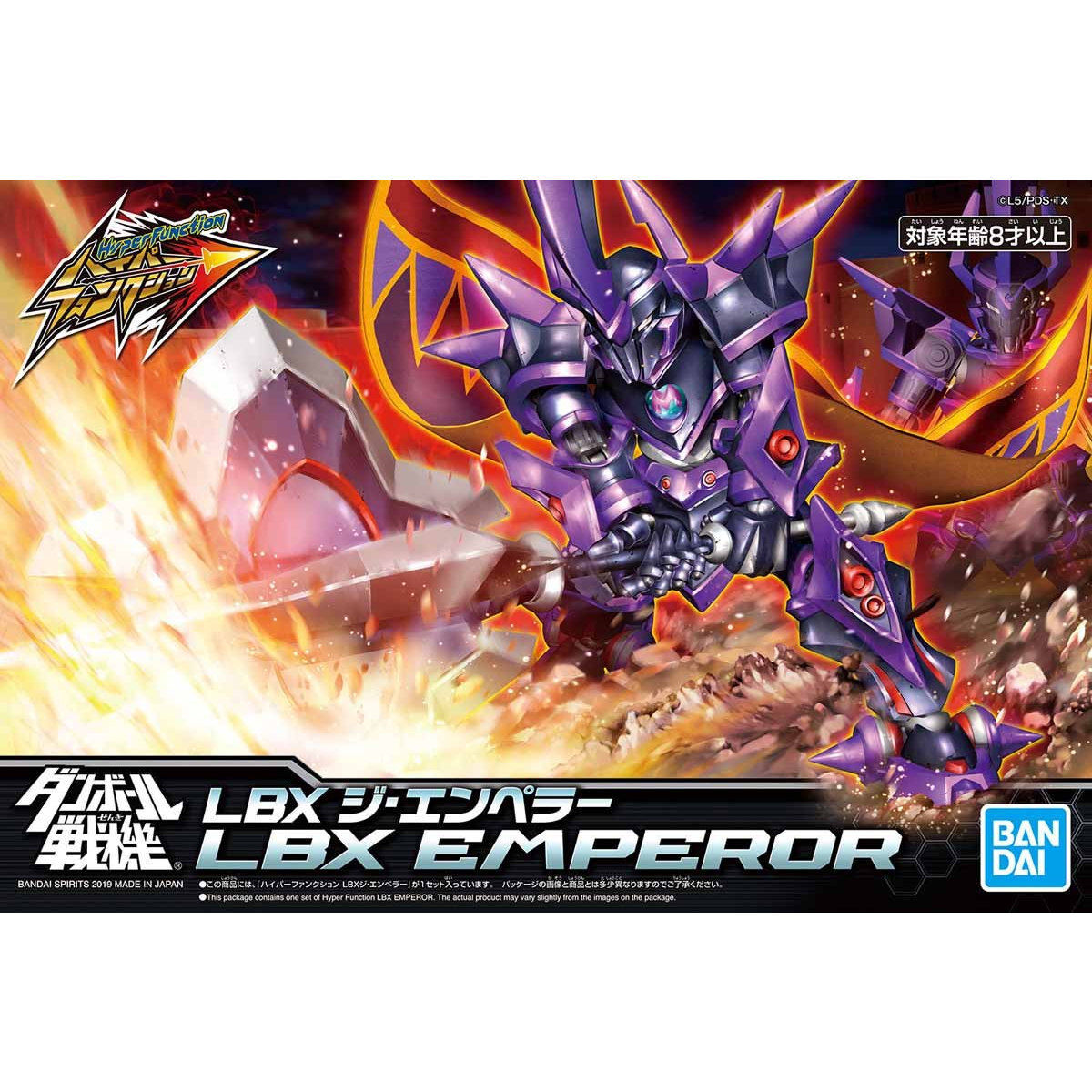 LBX Hyper Function Emperor