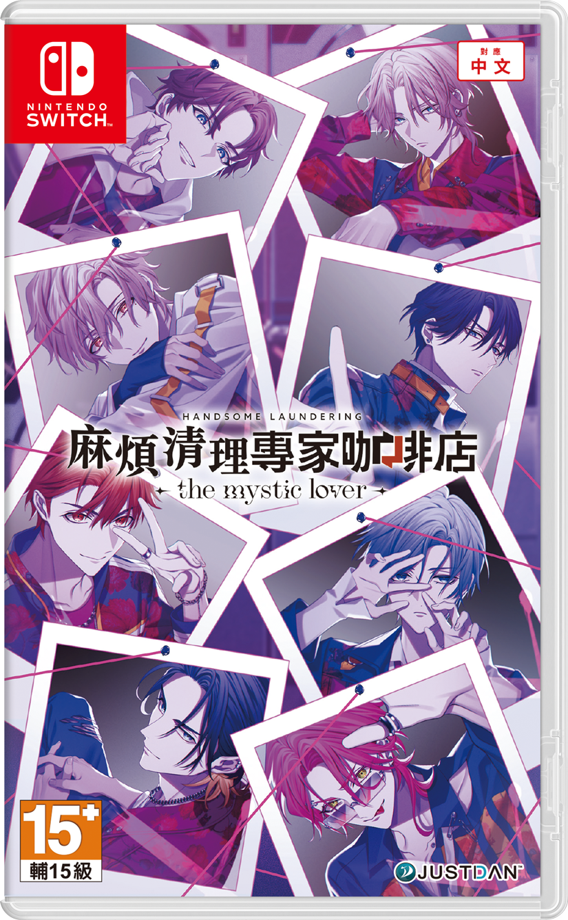 NS 麻煩清理專家咖啡店 -the mystic lover- 中文版