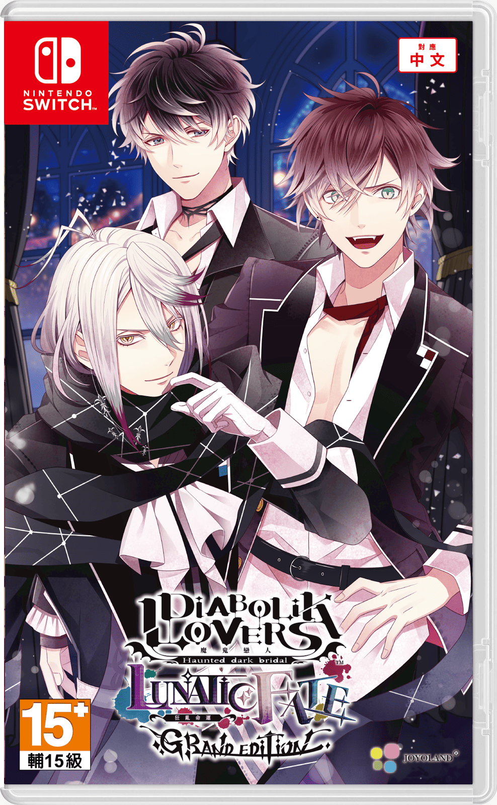 NS 魔鬼戀人 狂亂命運 GRAND EDITION 中文版