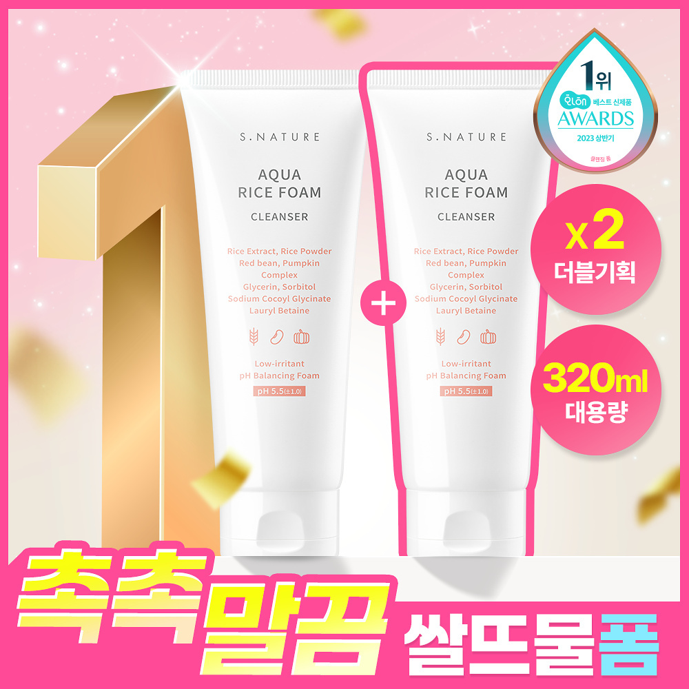S.NATURE 米萃保濕泡泡潔面乳 160ml