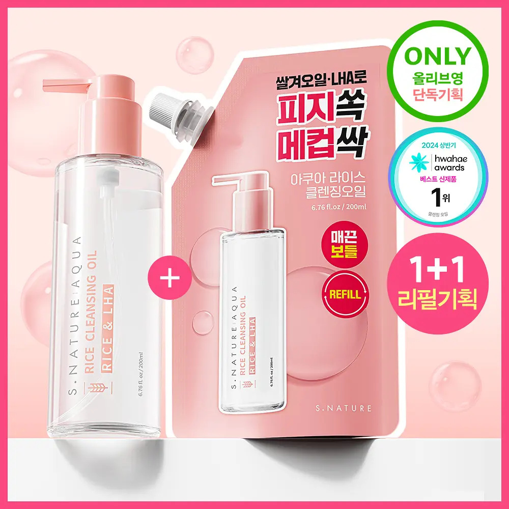 S.NATURE 米萃保濕卸妝油 200ml