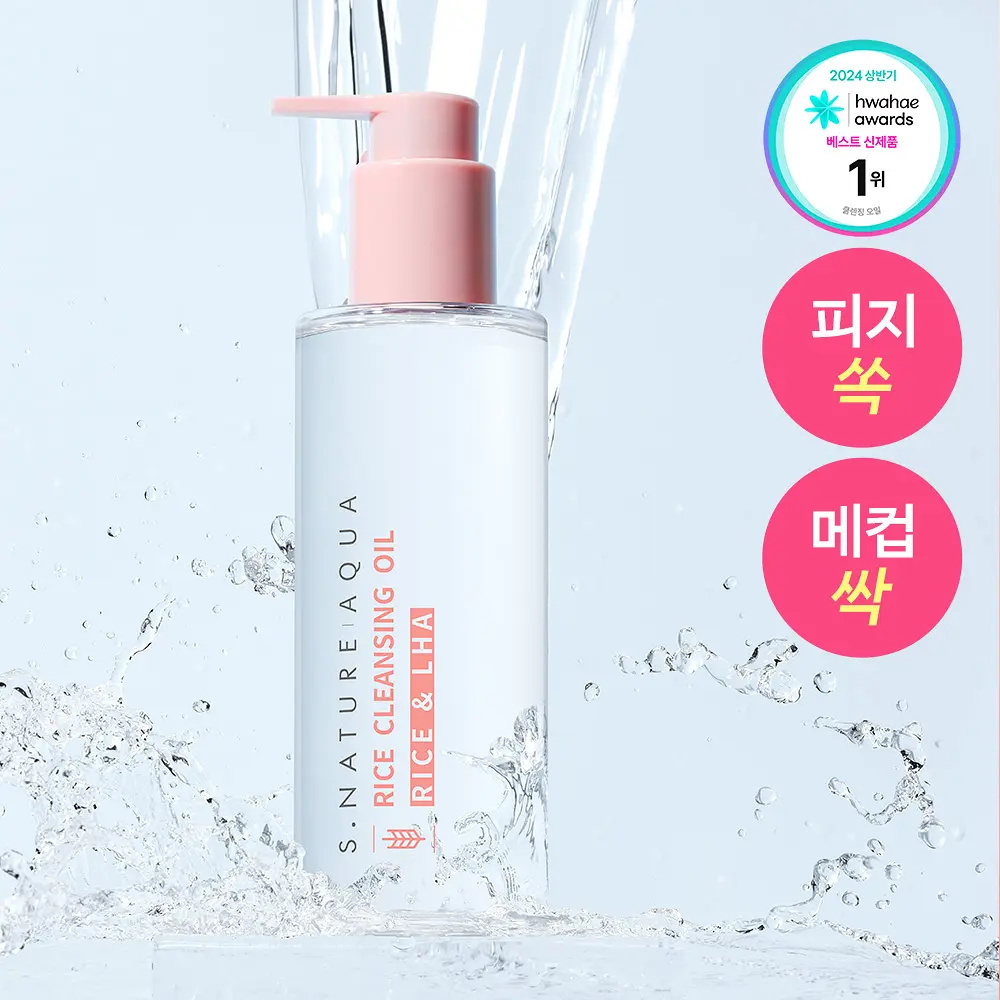S.NATURE 米萃保濕卸妝油 200ml