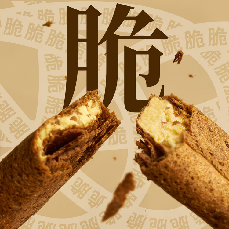 查理布朗福米卷掰開特寫｜酥脆餅皮裂痕與濃郁內餡清晰可見，一掰即碎的酥脆口感，台灣伴手禮黑糖奶茶酥脆質地