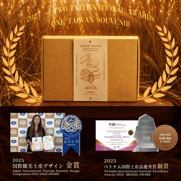 Fumi Roll 2025 — Two International Awards, One Taiwan Souvenir. Japan Gold Award ceremony photo and Vietnam VIBS Bronze Award certificate and trophy, international proof of this Taiwan souvenir's quality