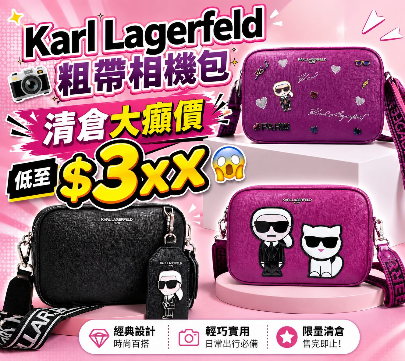 LYS01949 Karl Lagerfeld老佛爺雙層相機包