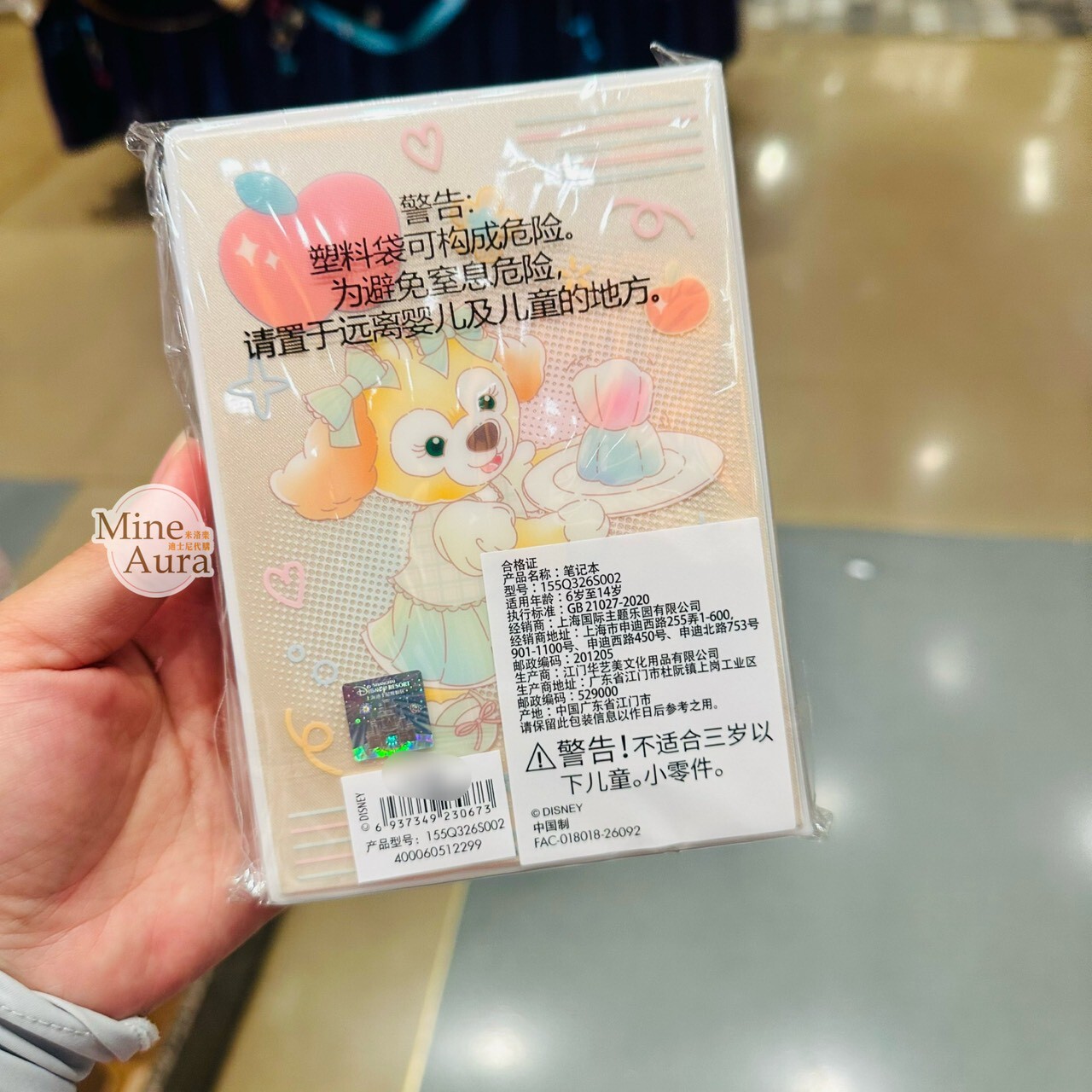 達菲 Duffy 和朋友們 果凍夏日 系列 圖案 筆記本 記事本 -上海迪士尼樂園