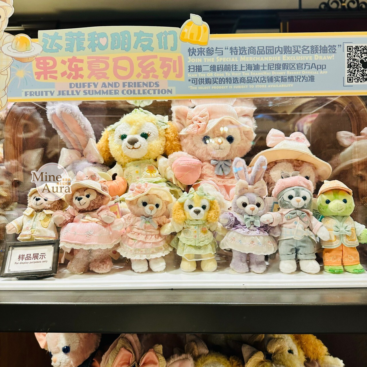 達菲 Duffy 和朋友們 果凍夏日 系列 達菲 Duffy 鑰匙圈 吊飾 -上海迪士尼樂園