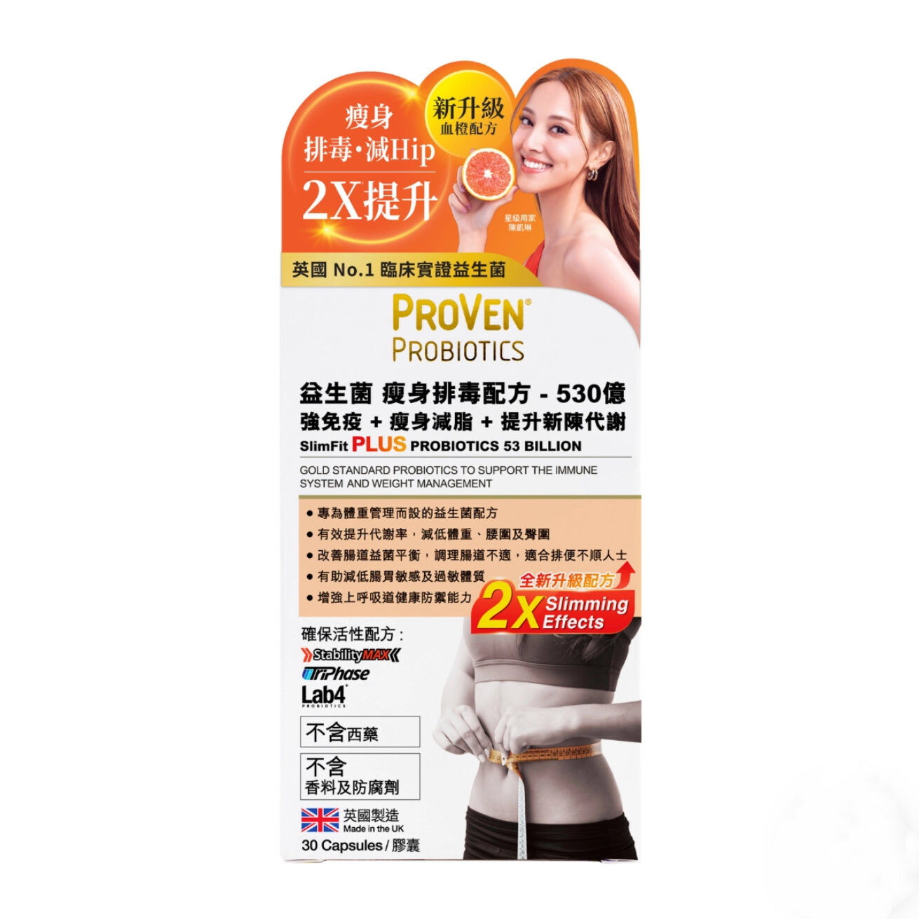 萬寧升級版 英國 PROVEN SlimFit PLUS 瘦身排毒益生菌530億配方 30粒｜腸道及消化健康