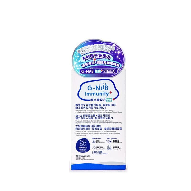G-NiiB - Immunity 微生態免疫配方益生菌 28包｜腸道及消化健康｜益生菌菌種｜成年人