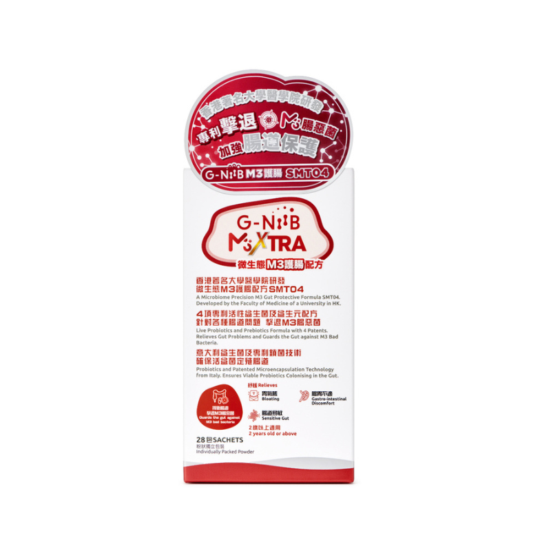 🦠 香港科研 G-NiiB M3XTRA微生態 護腸配方 28包｜調節菌群｜改善腹瀉｜提升免疫力｜ 專供
