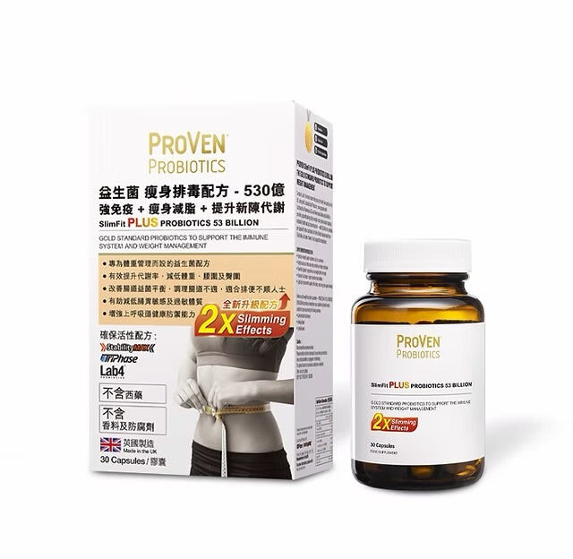 萬寧升級版 英國 PROVEN SlimFit PLUS 瘦身排毒益生菌530億配方 30粒｜腸道及消化健康